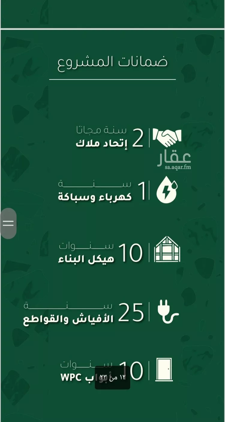 شقة للبيع في شارع ابي نصر الباهلي, حي أبحر الجنوبية, مدينة جدة, منطقة مكة المكرمة صورة 3