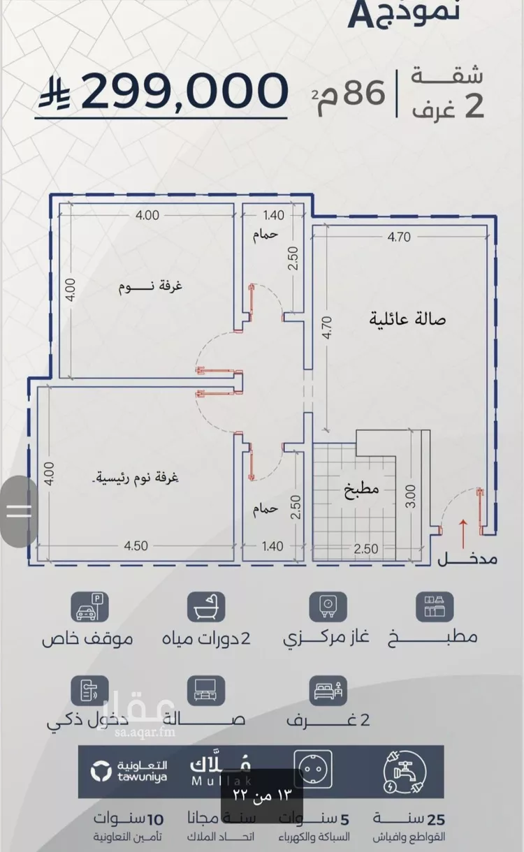 شقة للبيع في شارع احمد بن عيسى الرومي, حي الفيحاء, مدينة جدة, منطقة مكة المكرمة