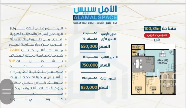 محل للبيع في شارع فيض السماء, حي الرويس, مدينة جدة, منطقة مكة المكرمة صورة 3