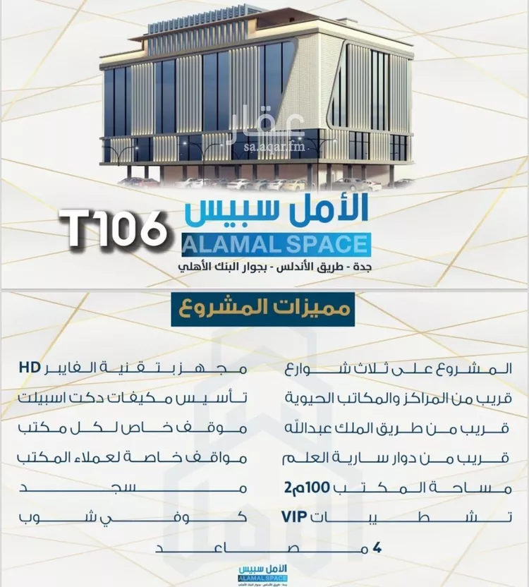 محل للبيع في شارع فيض السماء, حي الرويس, مدينة جدة, منطقة مكة المكرمة صورة 2