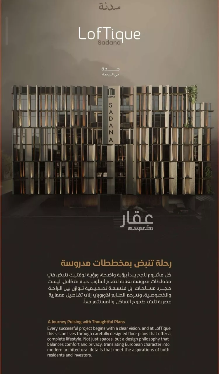 شقة للبيع في شارع عبدالله بلخير, حي الروضة, مدينة جدة, منطقة مكة المكرمة