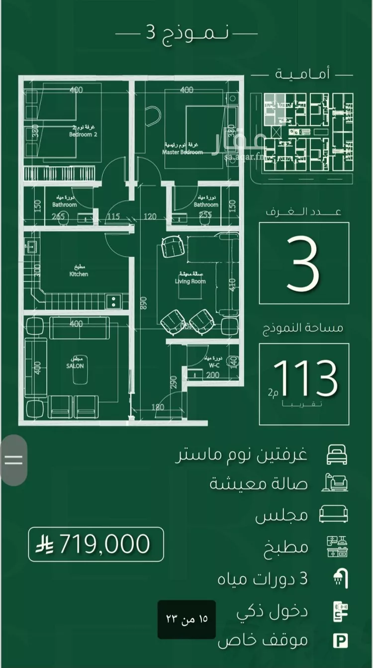 شقة للبيع في شارع ابي نصر الباهلي, حي أبحر الجنوبية, مدينة جدة, منطقة مكة المكرمة صورة 2