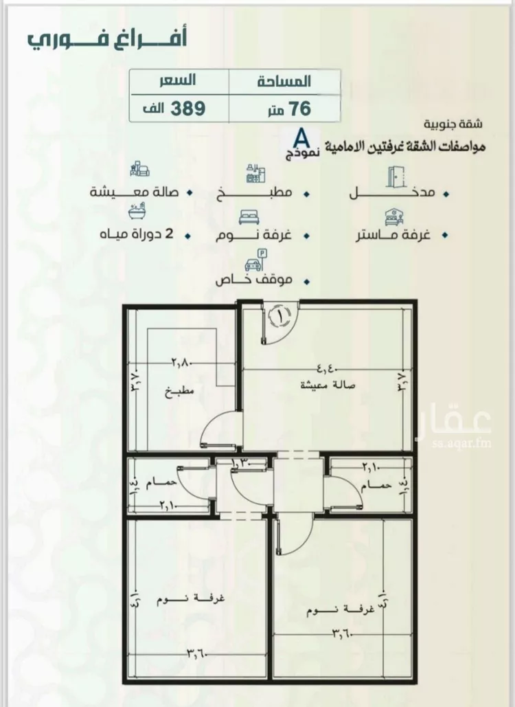 شقة للبيع في شارع العكرش, حي النزهة, مدينة جدة, منطقة مكة المكرمة صورة 2