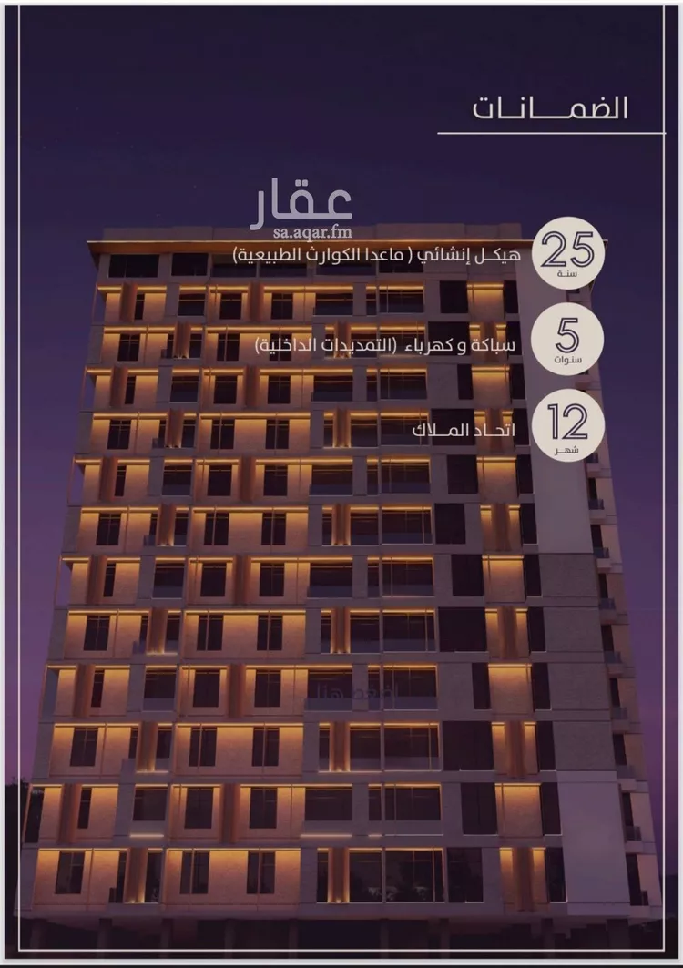 شقة للبيع في شارع امام الدين المرشدي, حي الفيحاء, مدينة جدة, منطقة مكة المكرمة صورة 3