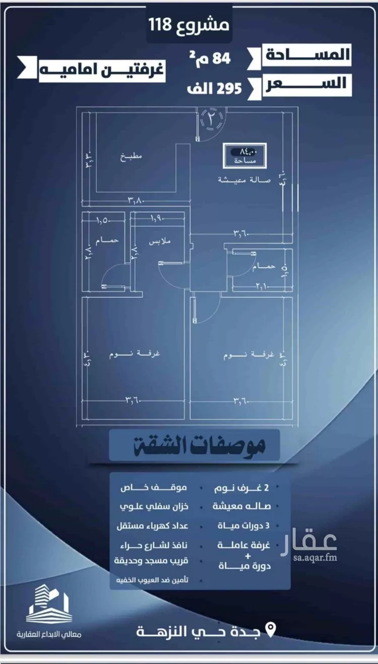 شقة للبيع في شارع أبو الحسن التميمى, حي الصفاء, مدينة جدة, منطقة مكة المكرمة صورة 3