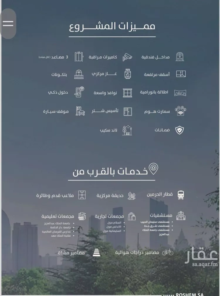 شقة للبيع في شارع بنو هذيل, حي الفيحاء, مدينة جدة, منطقة مكة المكرمة صورة 3