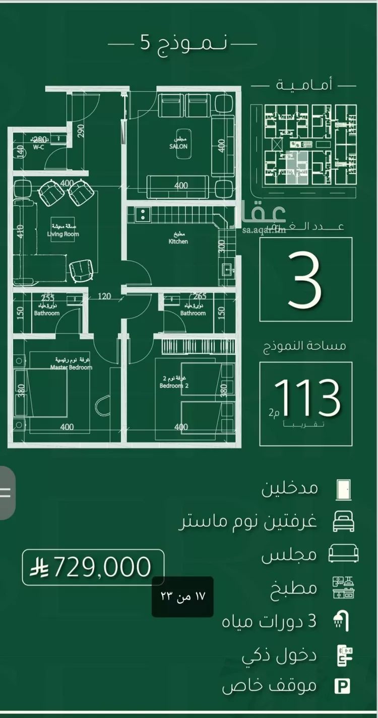 شقة للبيع في شارع ابي نصر الباهلي, حي أبحر الجنوبية, مدينة جدة, منطقة مكة المكرمة صورة 3
