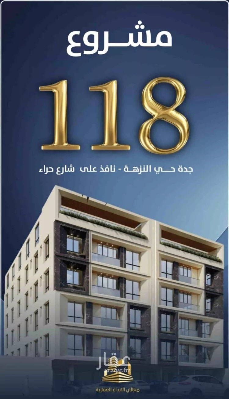 شقة للبيع في شارع أبو الحسن التميمى, حي الصفاء, مدينة جدة, منطقة مكة المكرمة صورة 2