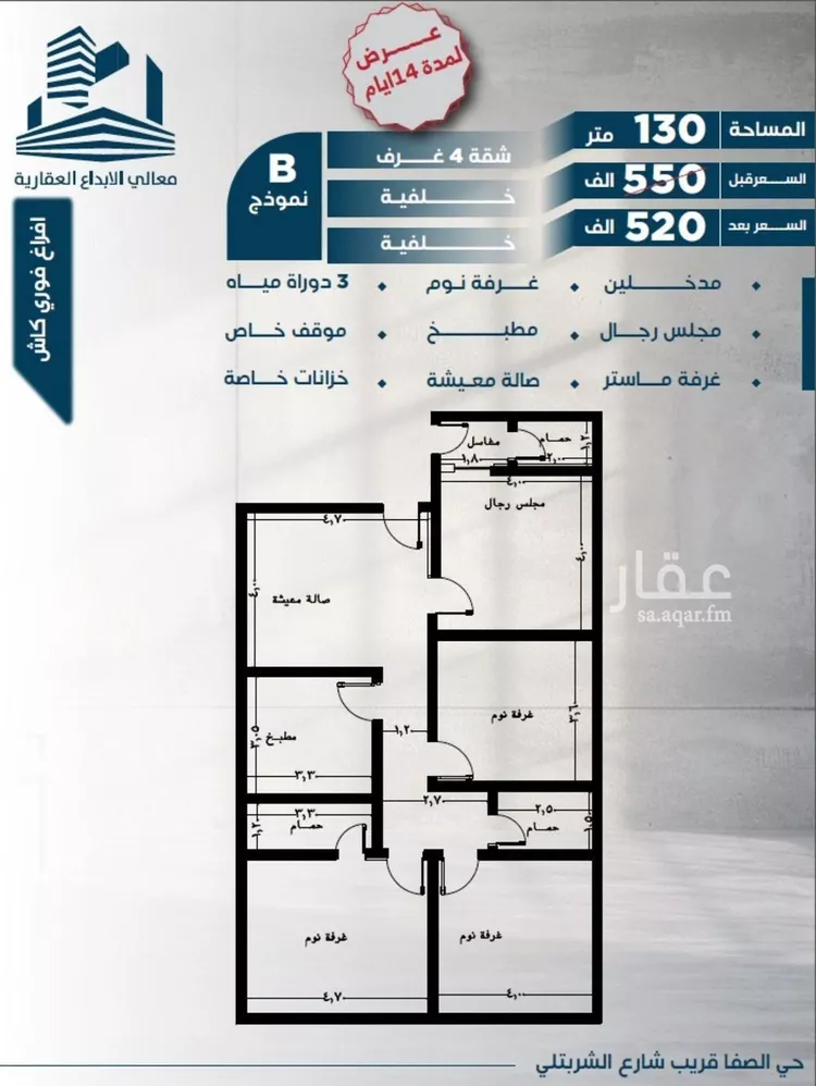 شقة للبيع في شارع أبو الحسن التميمى, حي الصفاء, مدينة جدة, منطقة مكة المكرمة صورة 2