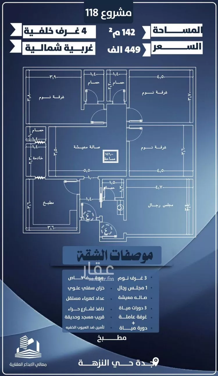 شقة للبيع في شارع احمد الرقيمي, حي النزهة, مدينة جدة, منطقة مكة المكرمة صورة 2
