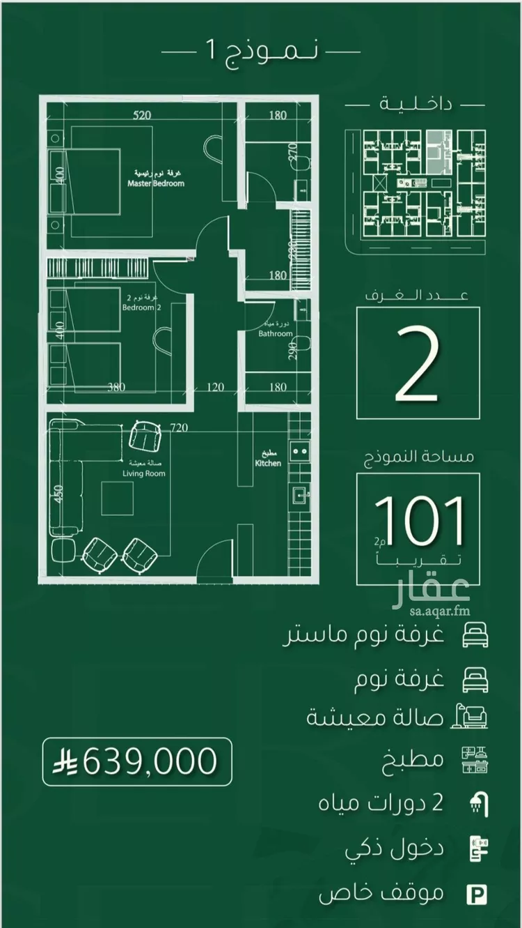 شقة للبيع في شارع ابي نصر الباهلي, حي أبحر الجنوبية, مدينة جدة, منطقة مكة المكرمة صورة 5