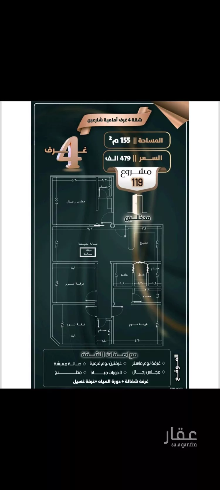 شقة للبيع في شارع إبن ثابت, حي الصفاء, مدينة جدة, منطقة مكة المكرمة