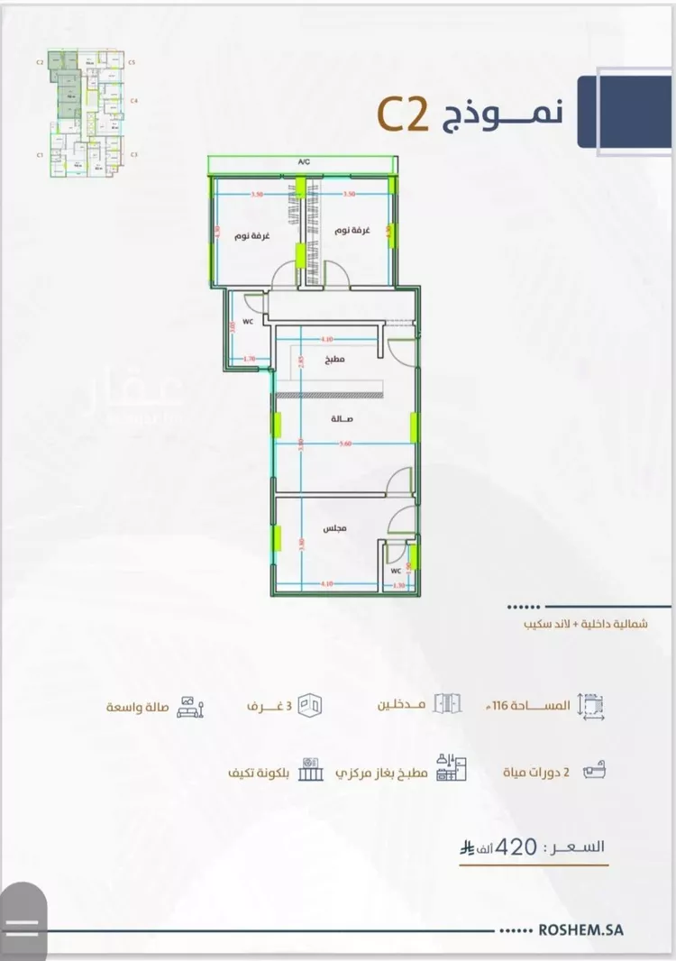 شقة للبيع في شارع بنو هذيل, حي الفيحاء, مدينة جدة, منطقة مكة المكرمة صورة 2