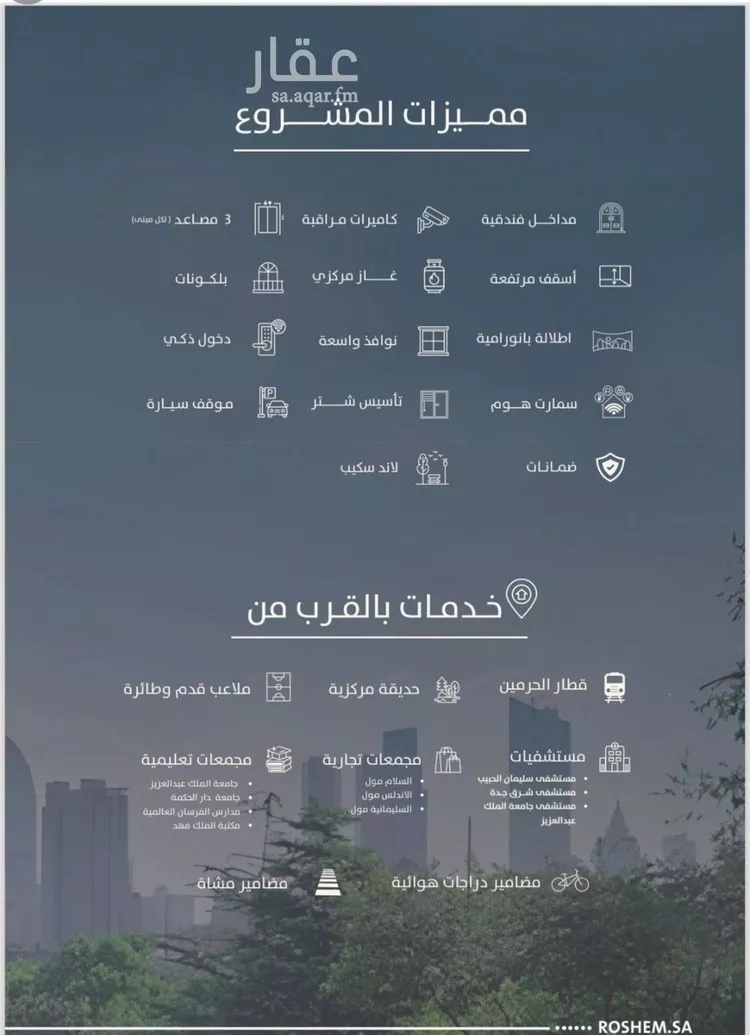 شقة للبيع في شارع بنو هذيل, حي الفيحاء, مدينة جدة, منطقة مكة المكرمة صورة 4