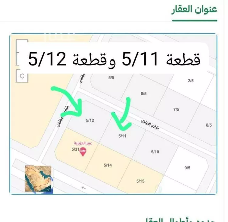 أرض للبيع في شارع شارع البياض, حي المرسلات, مدينة مكه المكرمه, منطقة مكة المكرمة