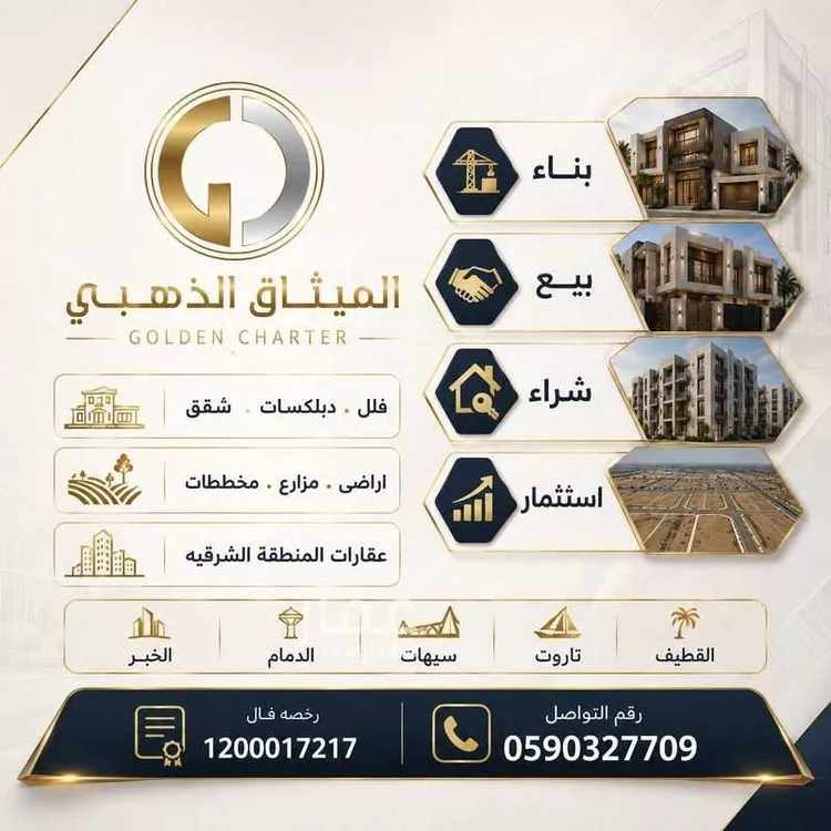Villa for Sale in Saihat Gharb An Nabiyah