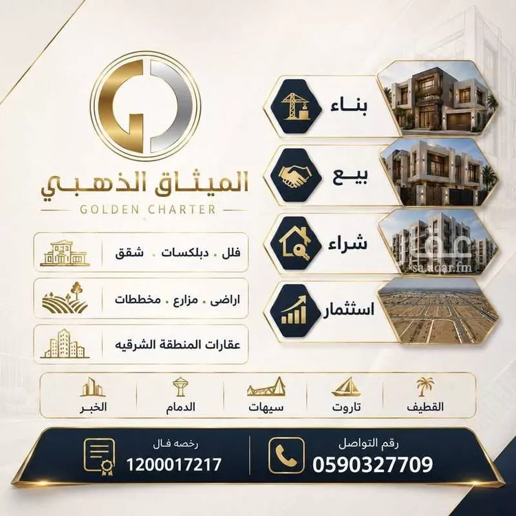 فيلا للبيع في حي الجوهرة, مدينة القطيف, المنطقة الشرقية