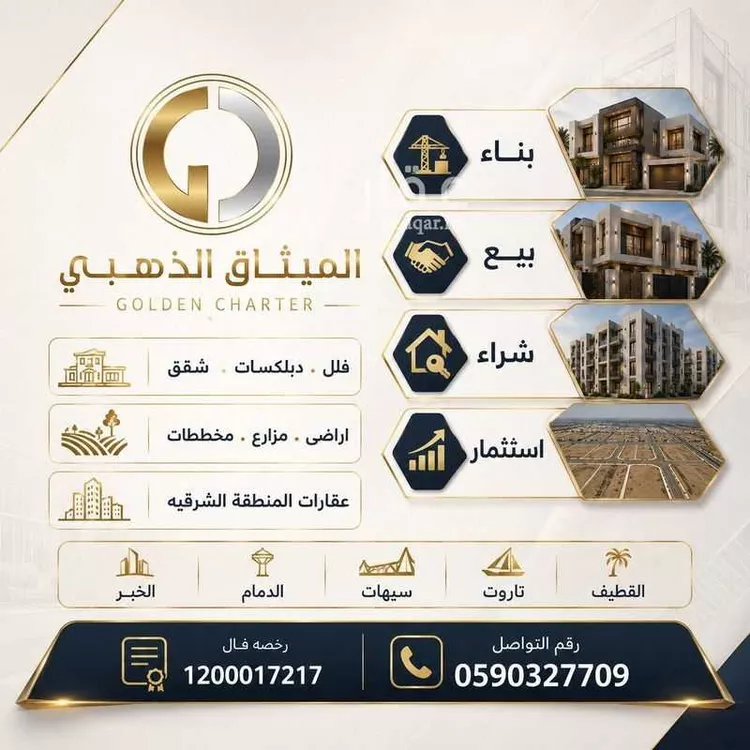 Apartment for Sale in Al Qatif Az Zahra