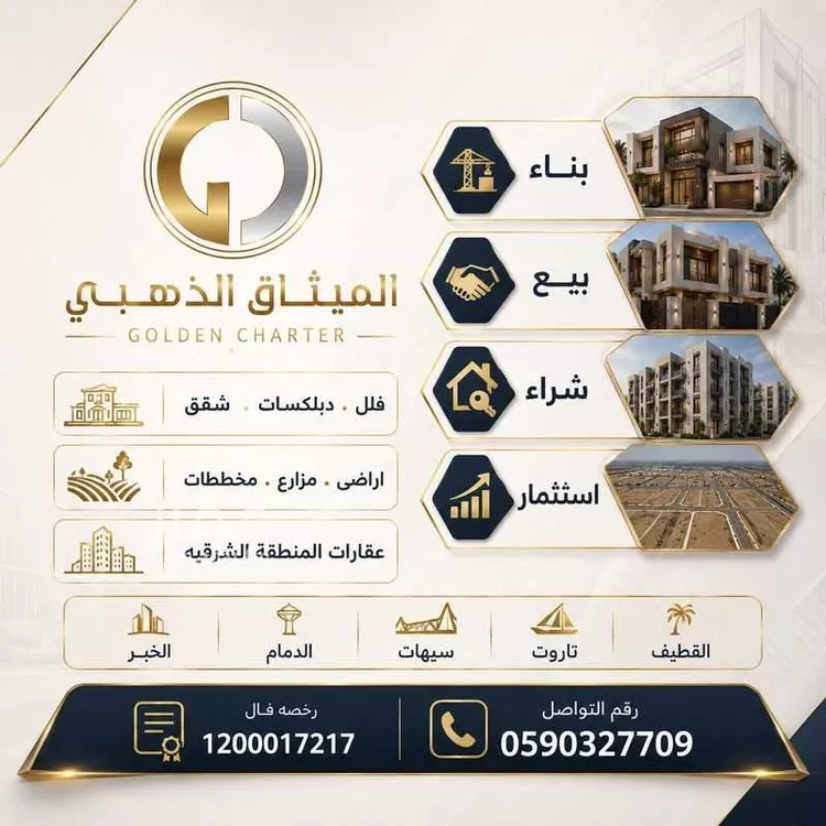 فيلا للبيع في شارع المعراج, حي الزهراء, مدينة القطيف, المنطقة الشرقية