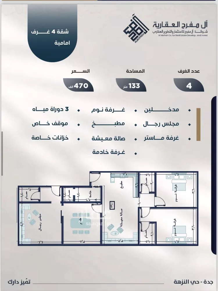شقة للبيع في شارع عوف بن نجوي, حي النزهة, مدينة جدة, منطقة مكة المكرمة صورة 2