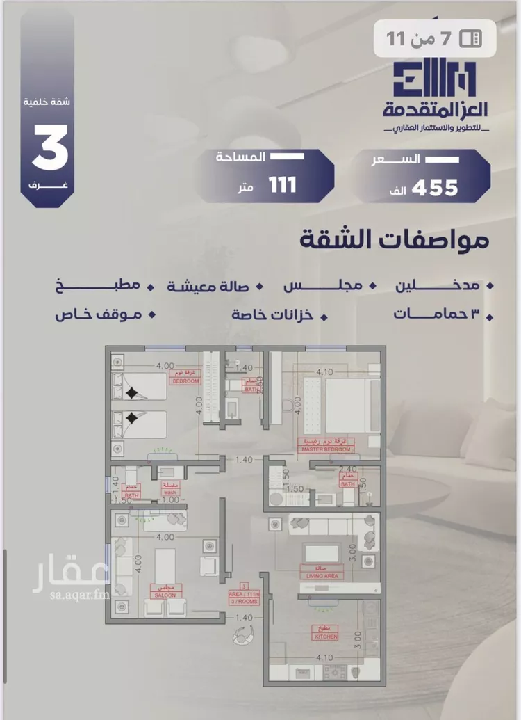 شقة للبيع في شارع مواكب النصر, حي السلامة, مدينة جدة, منطقة مكة المكرمة