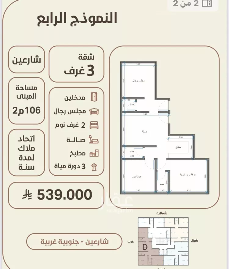 شقة للبيع في شارع احمد محمد السباعي, حي الروضة, مدينة جدة, منطقة مكة المكرمة