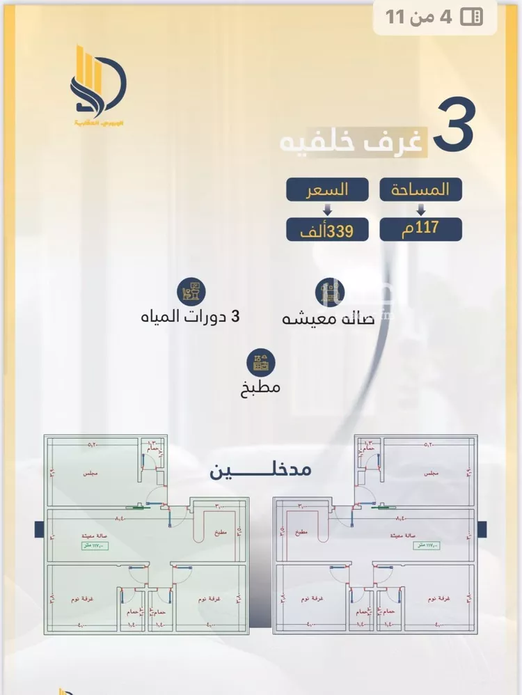 شقة للبيع في شارع السامر, حي الواحة, مدينة جدة, منطقة مكة المكرمة صورة 2