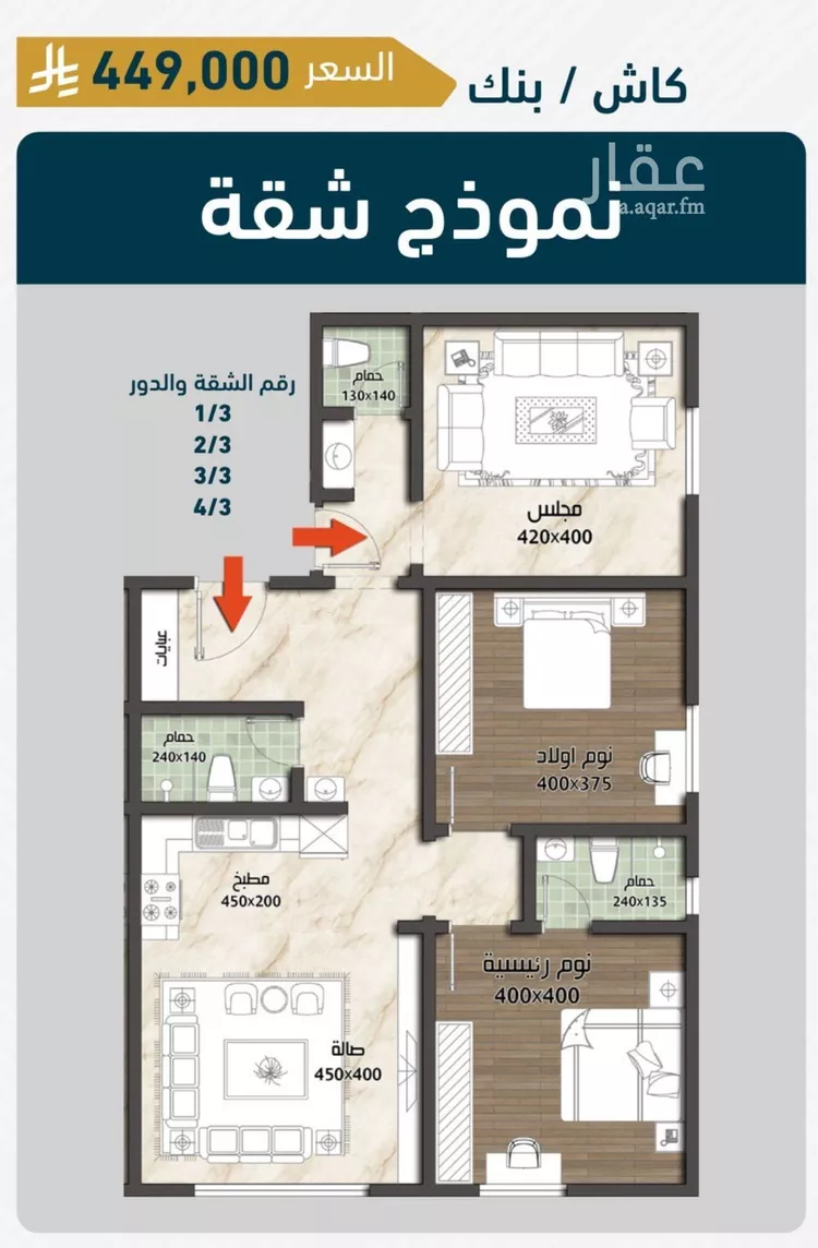 شقة للبيع في شارع ابن نجيم, حي الصواري, مدينة جدة, منطقة مكة المكرمة صورة 2