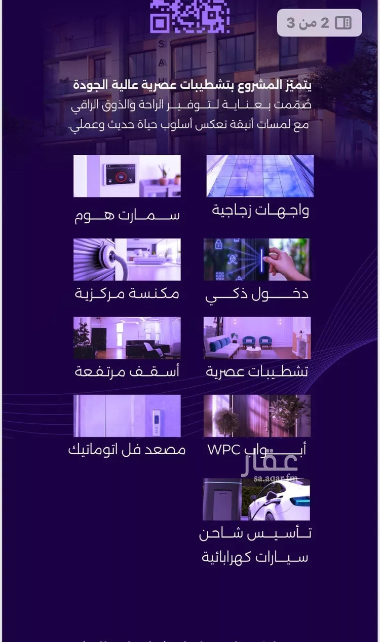 شقة للبيع في شارع سعير بن العداء, حي الزهراء, مدينة جدة, منطقة مكة المكرمة صورة 4