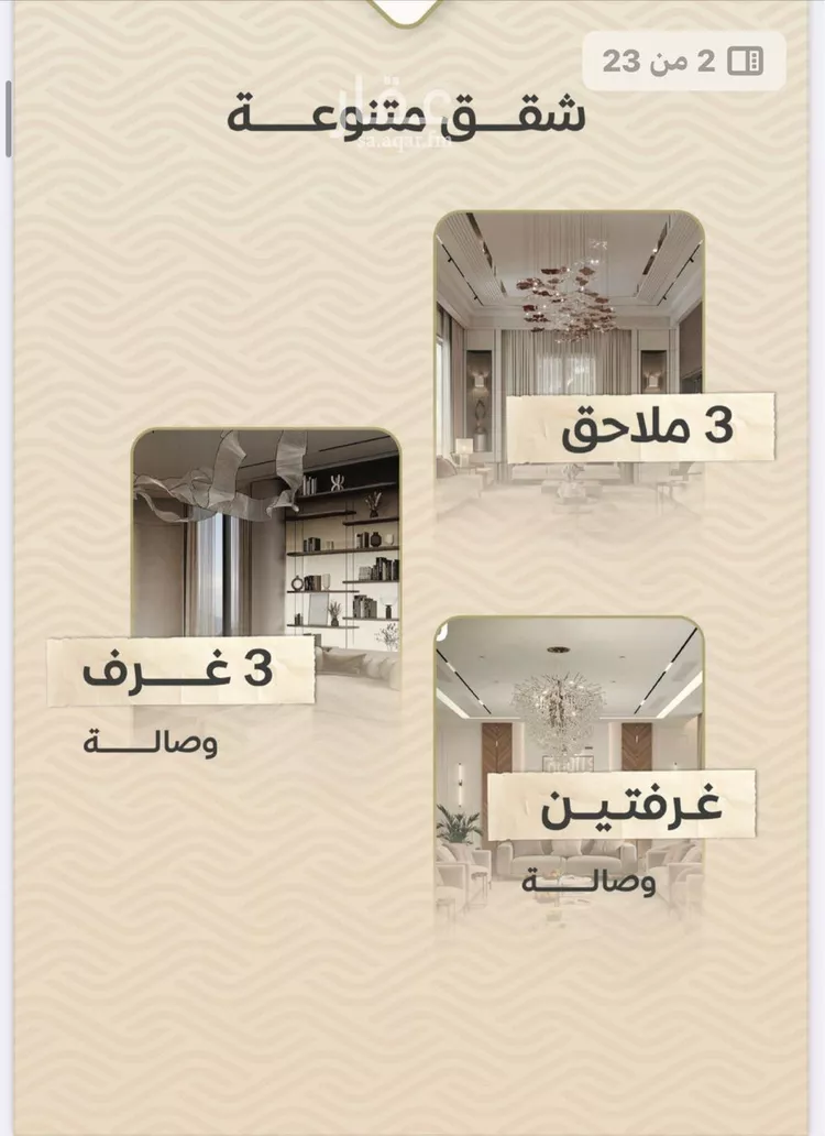 شقة للبيع في شارع الأنهار, حي مشرفة, مدينة جدة, منطقة مكة المكرمة صورة 2