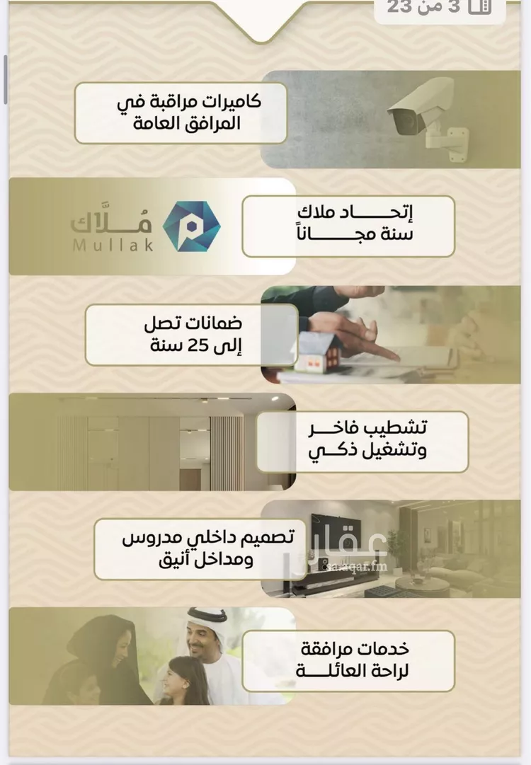 شقة للبيع في شارع الأنهار, حي مشرفة, مدينة جدة, منطقة مكة المكرمة صورة 3