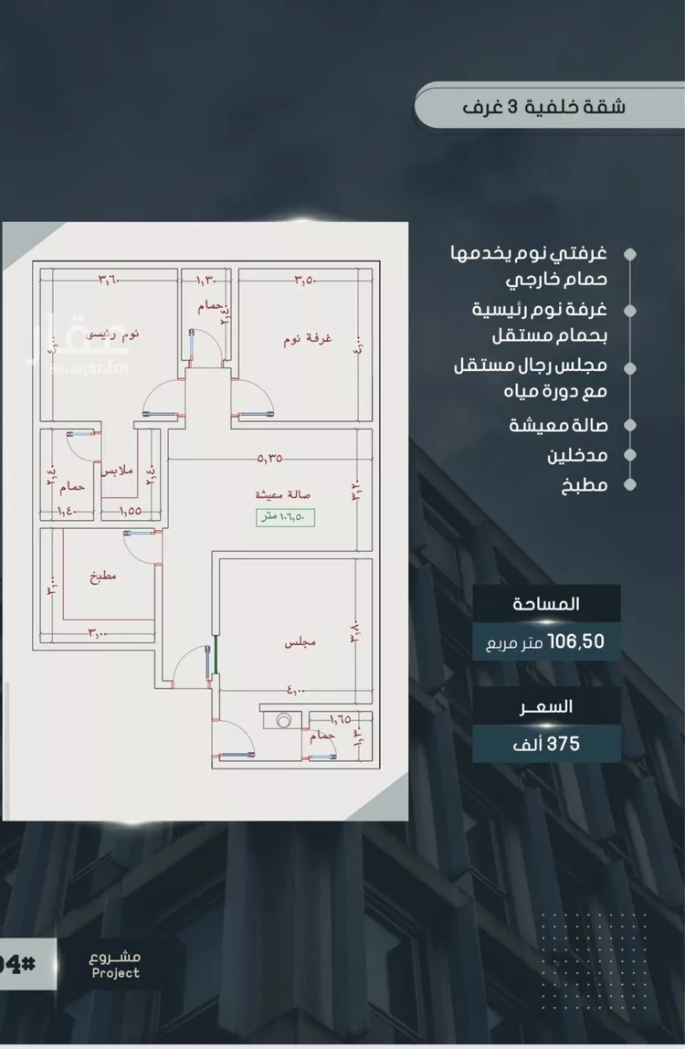 شقة للبيع في شارع أحمد بن خلف, حي الصواري, مدينة جدة, منطقة مكة المكرمة صورة 3