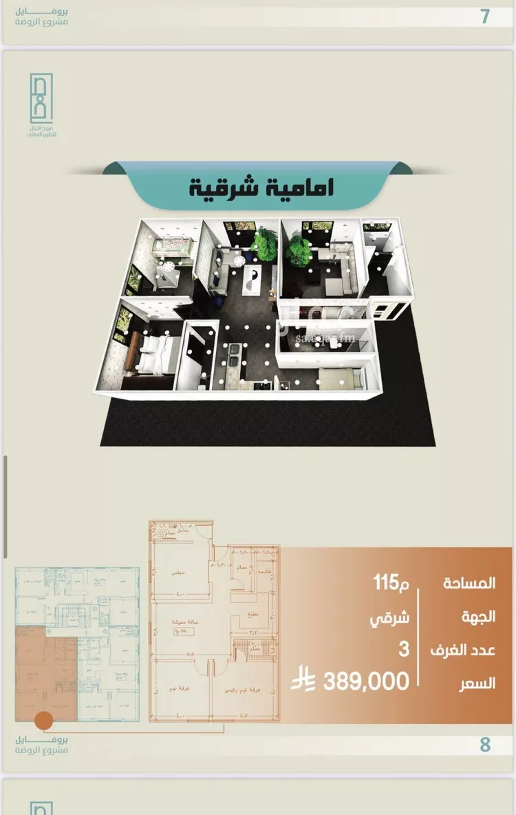 شقة للبيع في شارع العجاج, حي الصفاء, مدينة جدة, منطقة مكة المكرمة