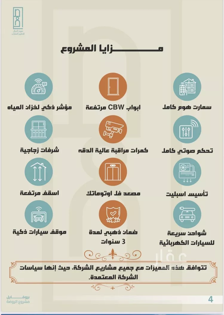 شقة للبيع في شارع العجاج, حي الصفاء, مدينة جدة, منطقة مكة المكرمة صورة 3