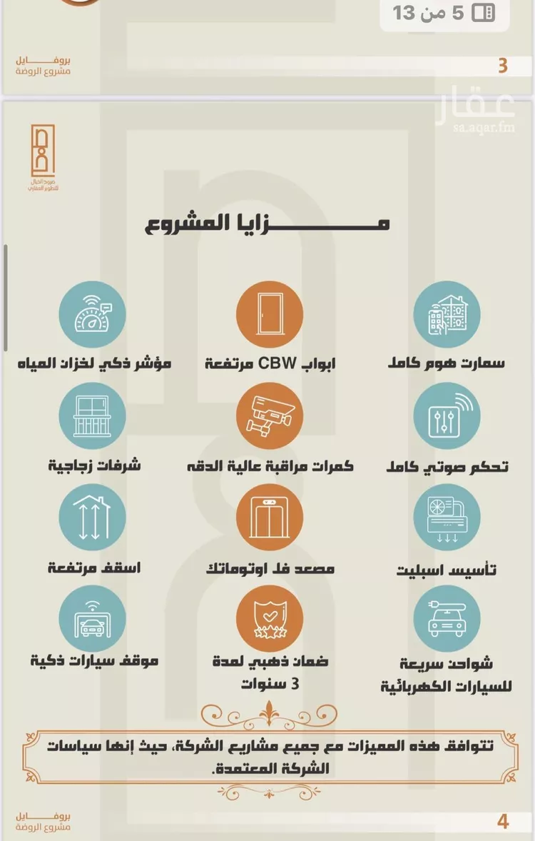 شقة للبيع في شارع العجاج, حي الصفاء, مدينة جدة, منطقة مكة المكرمة صورة 4
