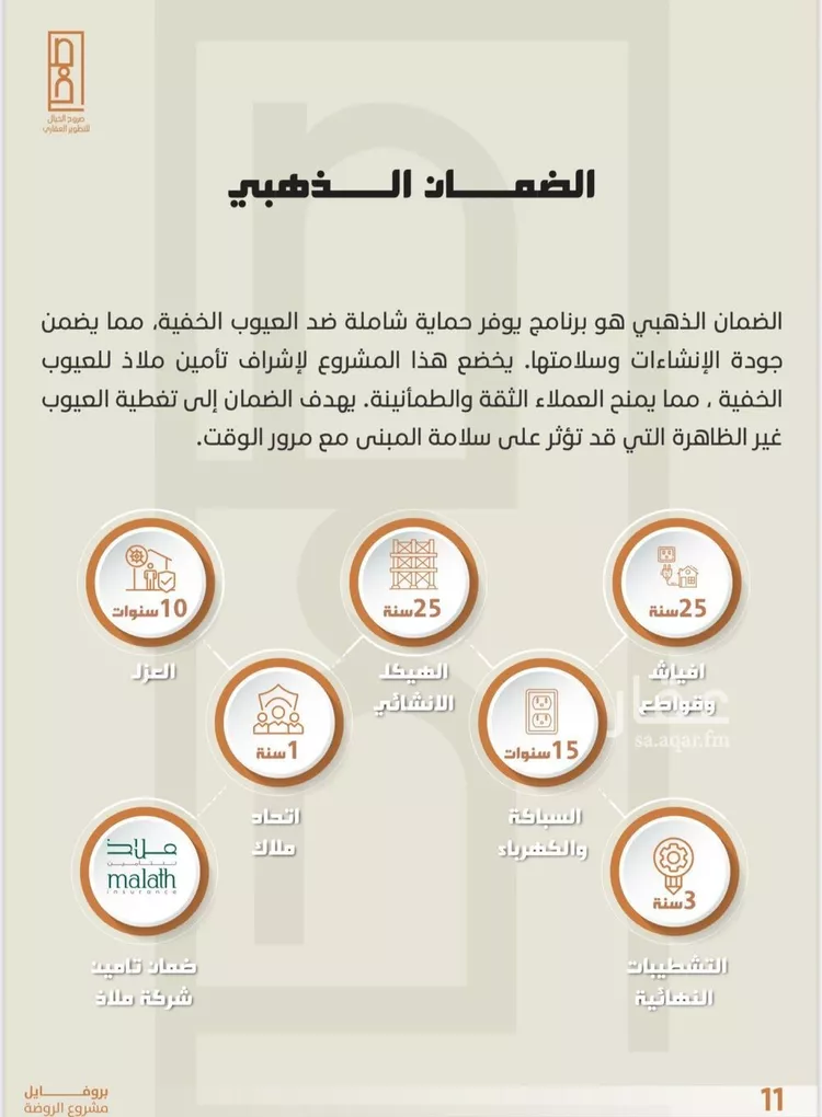 شقة للبيع في شارع البناع الشامخ, حي النهضة, مدينة جدة, منطقة مكة المكرمة صورة 3