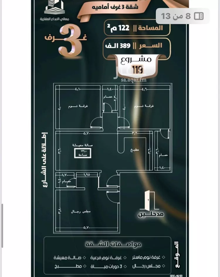 شقة للبيع في شارع إبن ثابت, حي الصفاء, مدينة جدة, منطقة مكة المكرمة صورة 3
