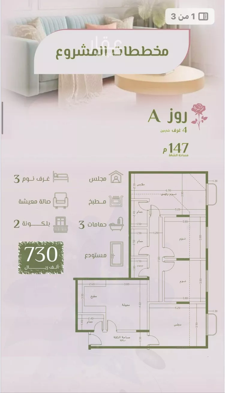 شقة للبيع في شارع صاري فرعي, حي الروضة, مدينة جدة, منطقة مكة المكرمة