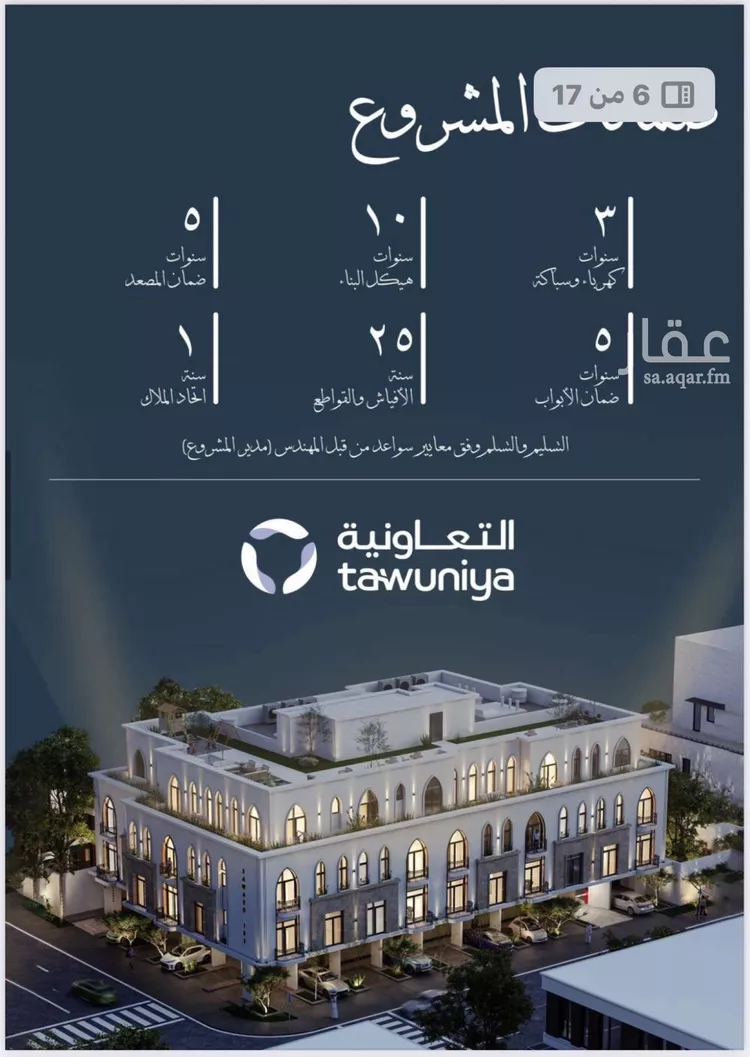 شقة للبيع في شارع احمد الغزاوى, حي الحمراء, مدينة جدة, منطقة مكة المكرمة