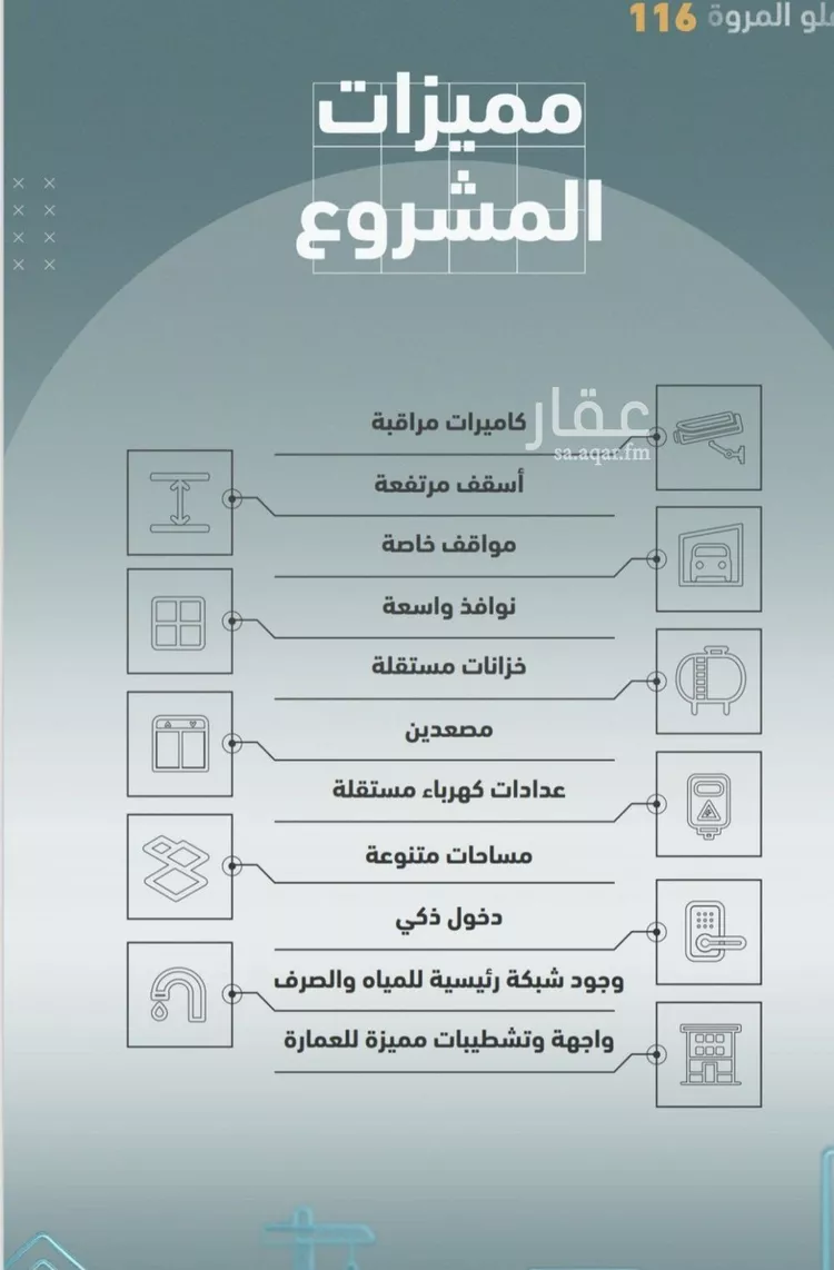 شقة للبيع في شارع عبدالحي الخال, حي المروة, مدينة جدة, منطقة مكة المكرمة صورة 2