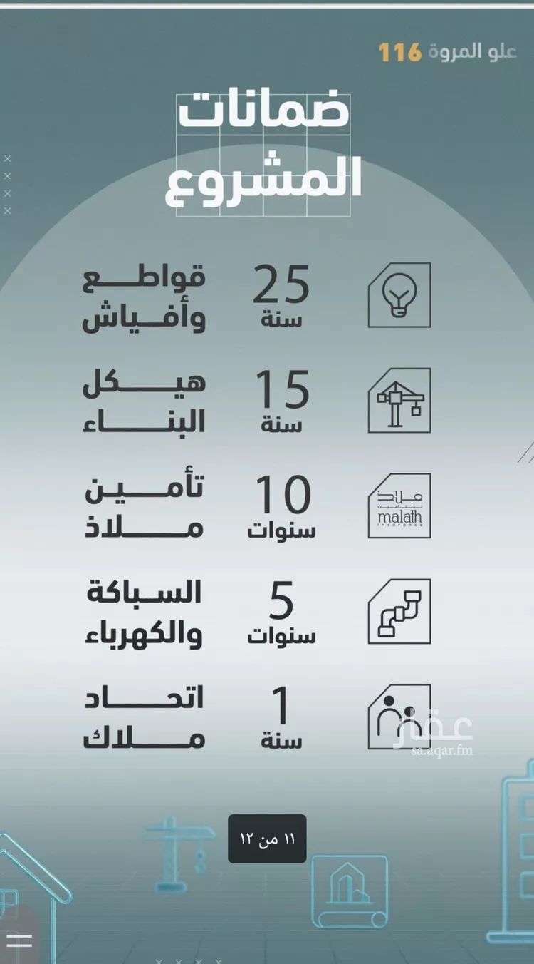 شقة للبيع في شارع عبدالحي الخال, حي المروة, مدينة جدة, منطقة مكة المكرمة صورة 5