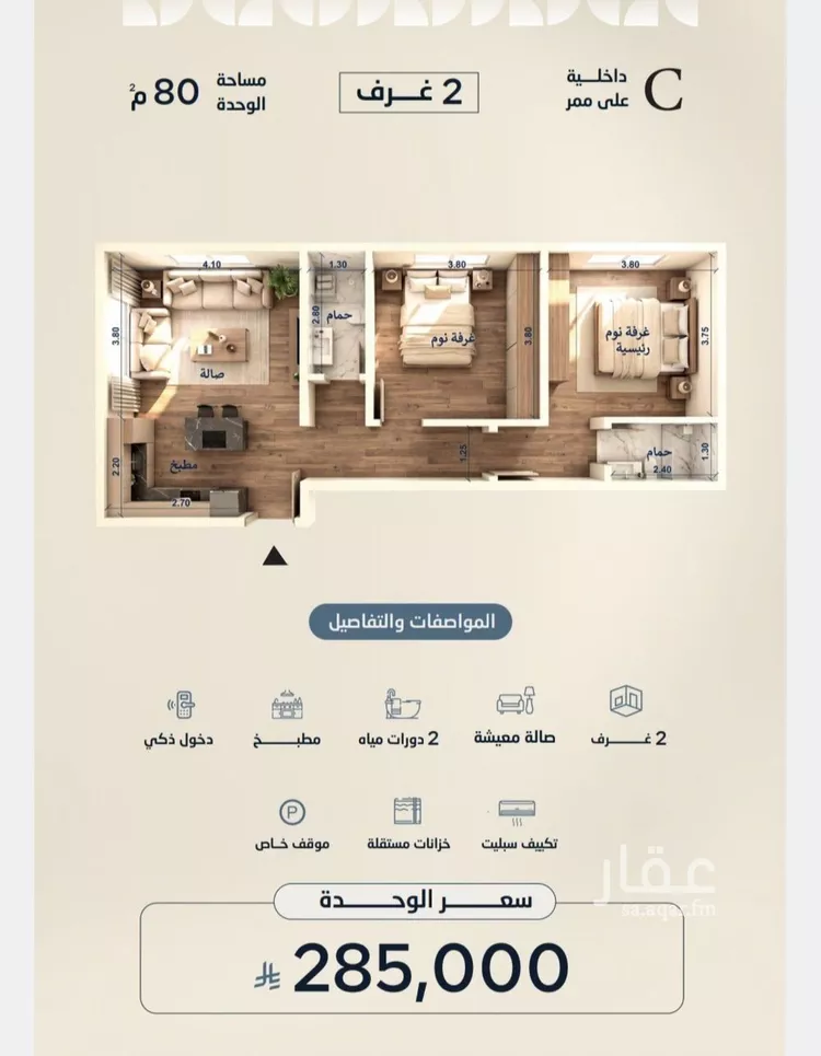 شقة للبيع في شارع صالح الرشيد, حي الياقوت, مدينة جدة, منطقة مكة المكرمة
