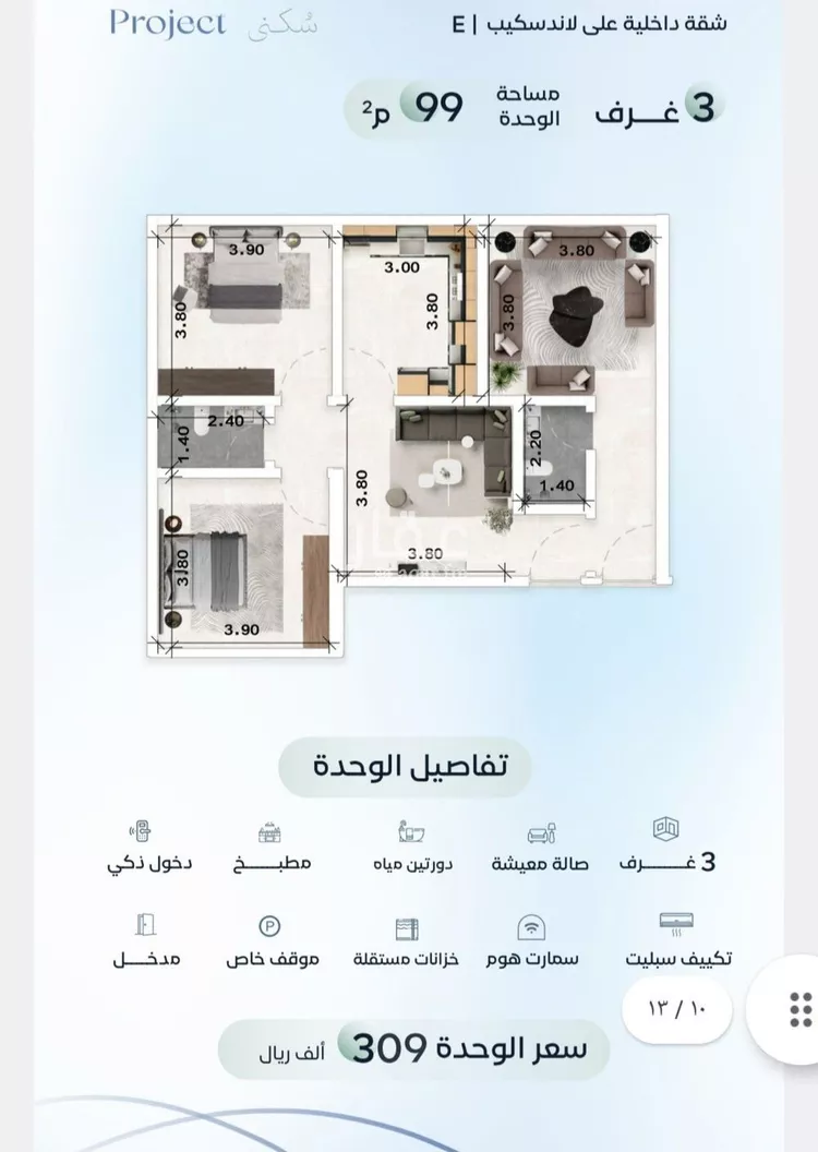شقة للبيع في شارع زيد بن علي, حي العزيزية, مدينة جدة, منطقة مكة المكرمة صورة 2