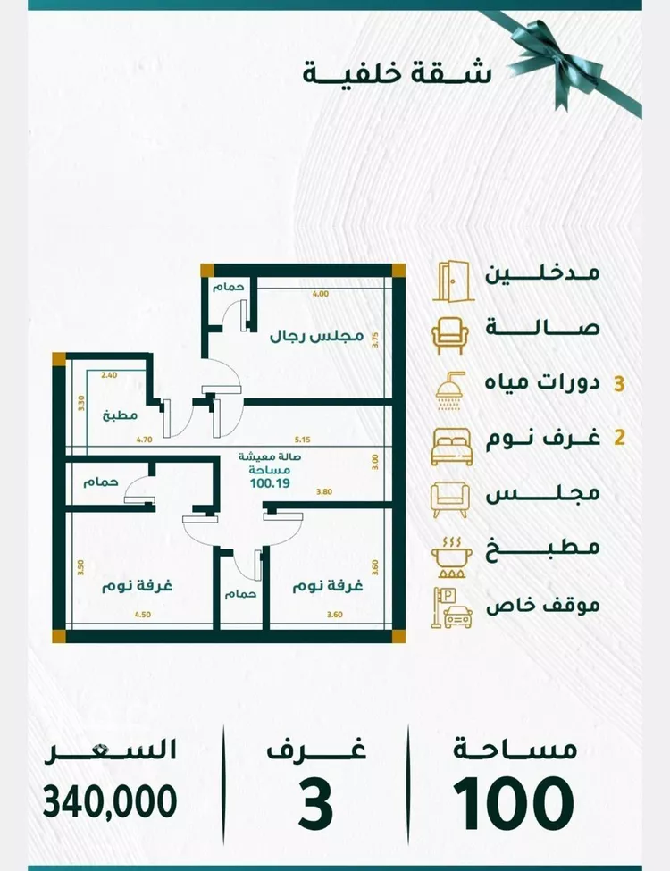 شقة للبيع في شارع 854, حي مشرفة, مدينة جدة, منطقة مكة المكرمة