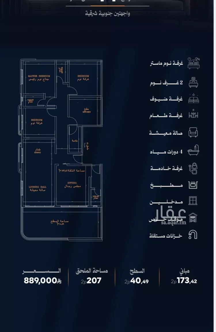 شقة للبيع في شارع احمد محمدالسباعي, حي الروضة, مدينة جدة, منطقة مكة المكرمة صورة 3