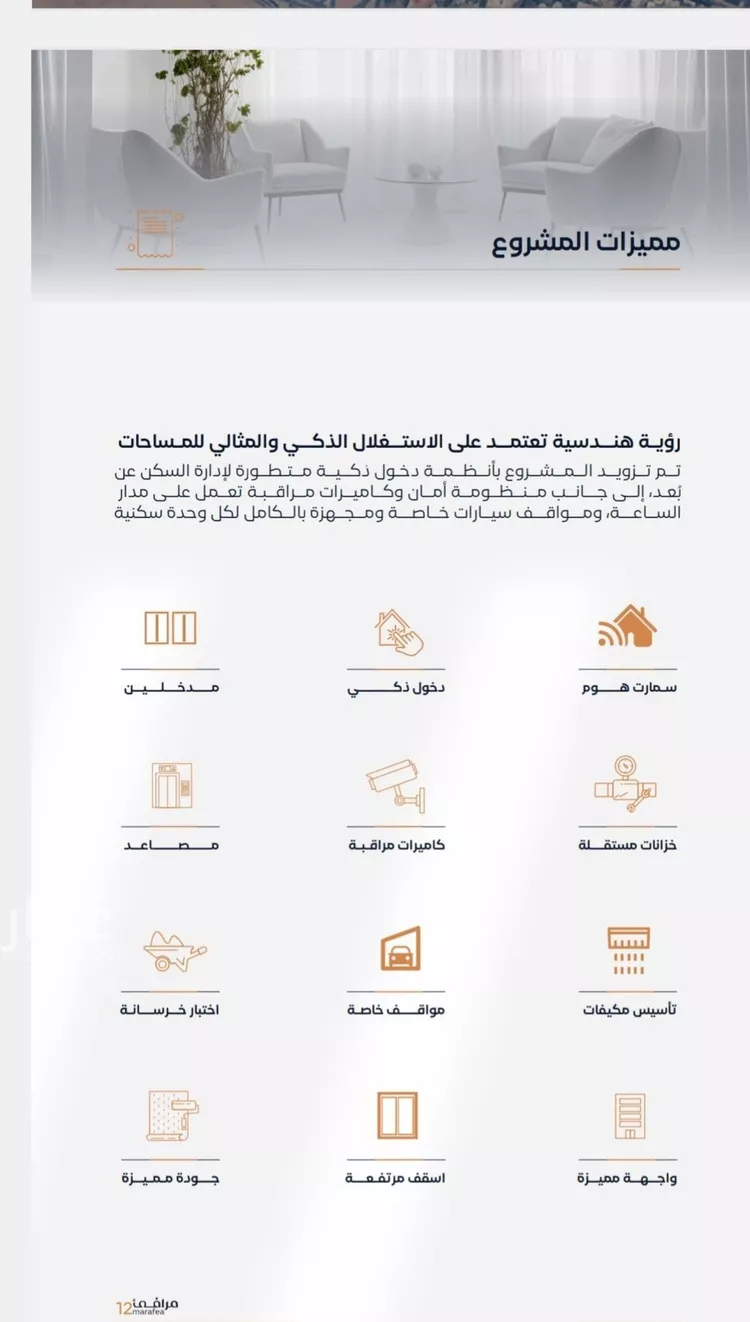 شقة للبيع في شارع عزه بنت جميل, حي الفيصلية, مدينة جدة, منطقة مكة المكرمة صورة 2