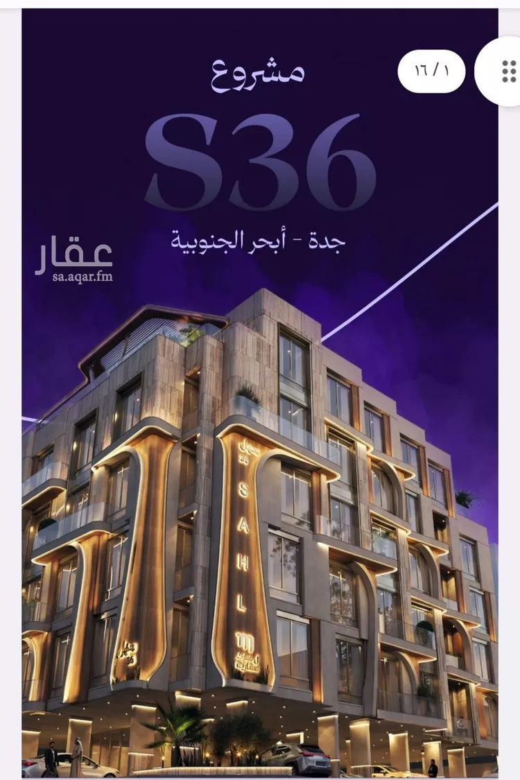 شقة للبيع في حي أبحر الجنوبية, مدينة جدة, منطقة مكة المكرمة