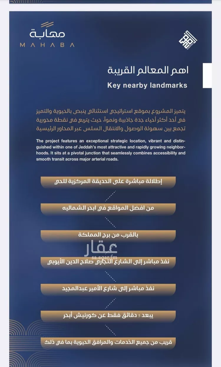 شقة للبيع في شارع شقرون المغراوي, حي الياقوت, مدينة جدة, منطقة مكة المكرمة 7