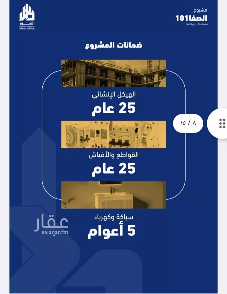 شقة للبيع في شارع فداء, حي الصفاء, مدينة جدة, منطقة مكة المكرمة صورة 5