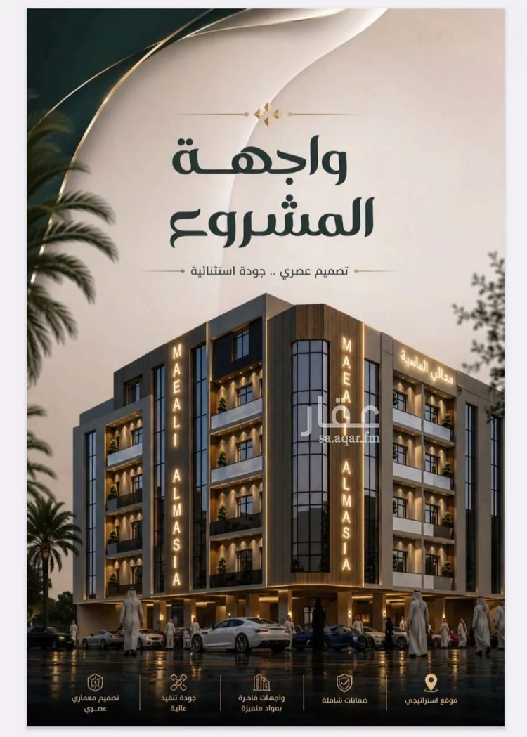 Apartment for Sale in Jeddah As Safaa